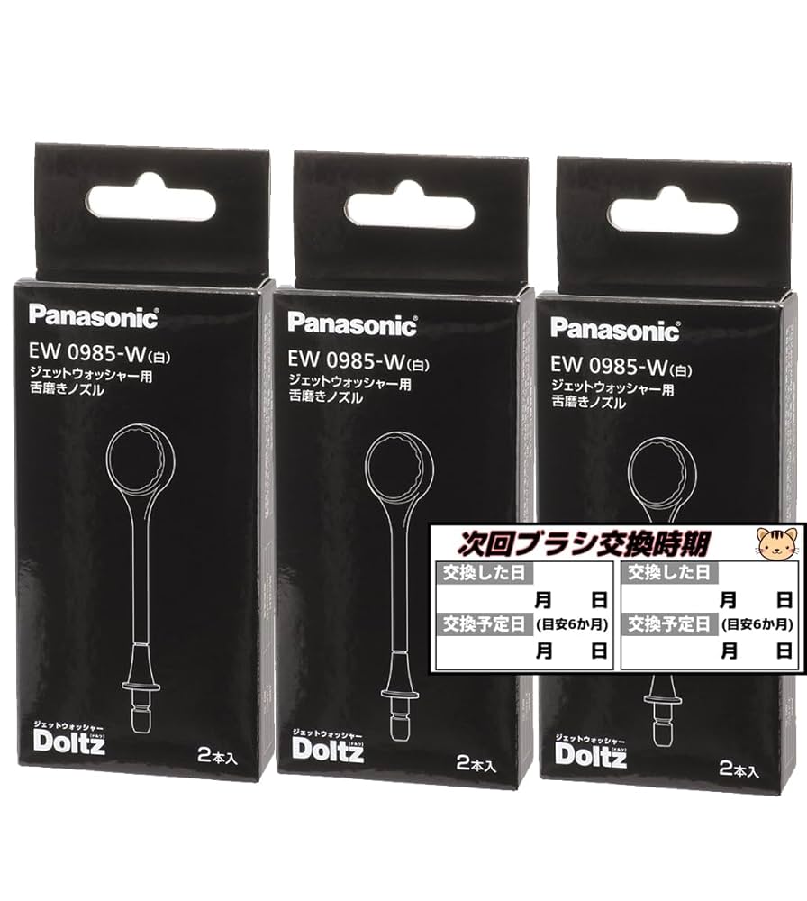 電動ハブラシ Amazon.co.jp: パナソニック 替えブラシ ドルツ 山切りタイプ V